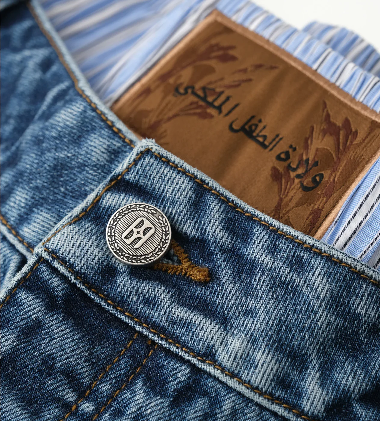 Birth of Royal Child Royal Fluid Dual Waist Baggy Denim - Image 3